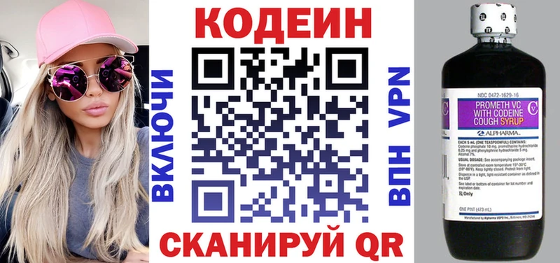 где можно купить наркотик  Кологрив  Кодеин Purple Drank 