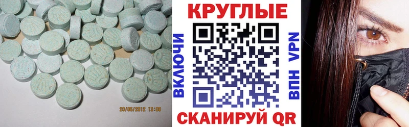 ЭКСТАЗИ 280мг  магазин продажи   Кологрив 