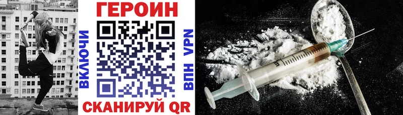 ГЕРОИН Афган  Кологрив 
