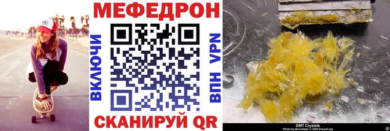 Мефедрон 4 MMC Кологрив